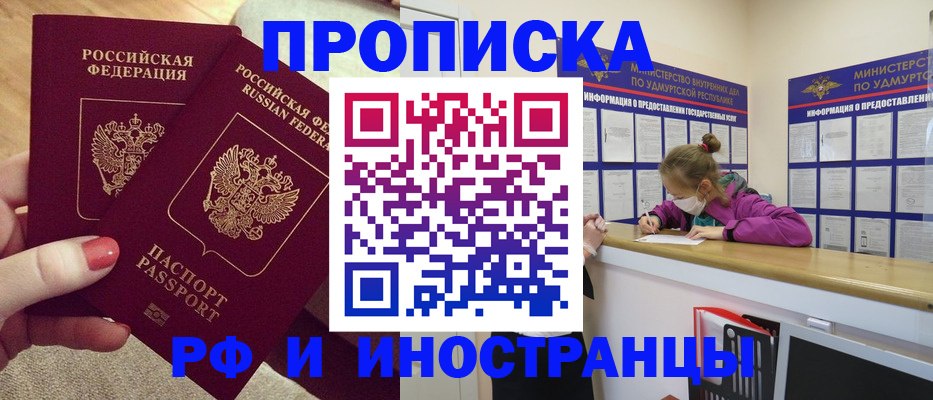 временная регистрация собственник в Грязовце